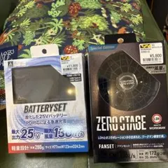 WindCore バッテリー& ファン& ウェア　セット WindCore バッテリー& ファン& ウェア セット 【公式通販】