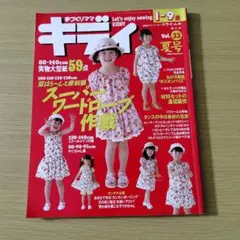 2025年最新】手作りママキディの人気アイテム - メルカリ
