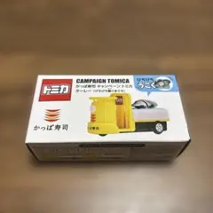 トミカキャンペーン