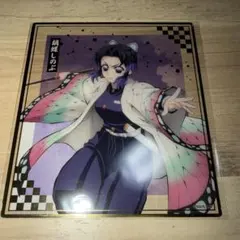 鬼滅の刃 胡蝶しのぶ アニプレックスオンラインくじ クリア色紙