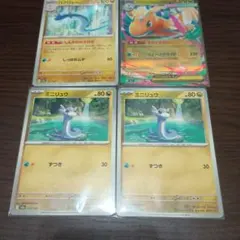 ポケカ メガカイリュー ex ハクリュー　進化ライン MEGAドリーム