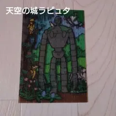 지브리 透明ジグゾーパズル 天空の城ラピュタ 空中庭園の守り手 ロボット兵