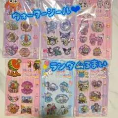 ブレインロット　サンリオ　ラブブ　ウォーターシール3枚