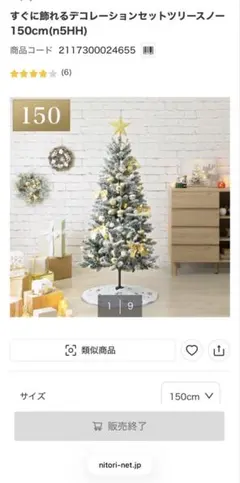 クリスマスツリー