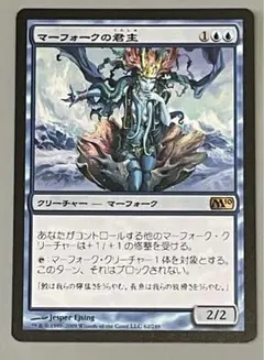 MTG マーフォーク　パーツ　まとめ売り 2025年最新】マーフォーク モダンの人気アイテム - メルカリ