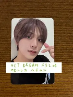 NCT NATION Tシャツ 未開封 トレカ有 チソン DREAM NCT NATION Tシャツ 未開封 トレカ有 チソン DREAM - メルカリ