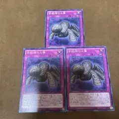 遊戯王　苦紋様の土像　ノーマル　→905