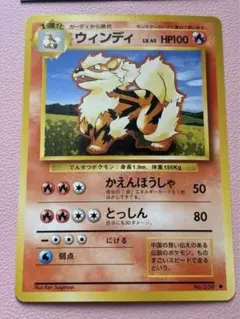 2025年最新】旧裏面 ウィンディの人気アイテム - メルカリ