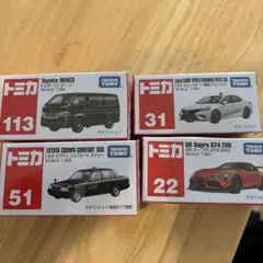 トミカ 4台セット（ハイエース、スープラ、カムリ、クラウンタクシー）