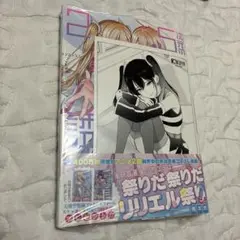 新品未開封　2.5次元の誘惑　24巻　喜久屋書店購入特典　イラストペーパー付き