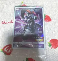 アーマードミュウツー　ポケカ