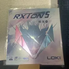 RXTON 5 ラバー　粘着　裏　プロ支給　LOKI　キョウヒョウ　青　カラー