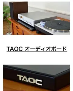 2025年最新】taoc オーディオボードの人気アイテム - メルカリ