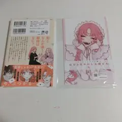 特典 初版 1巻 恋せよまやかし天使ども 卯月 ココ 描き下ろし - メルカリ