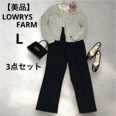 LOWRYS FARM 3点セットLパンツスーツツイードジャケット 入学式卒業式