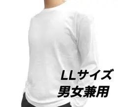 【新品未使用】リライブ コットン 長袖無地シャツ 男女兼用 LLサイズ