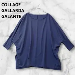 美品☆コラージュガリャルダガランテ ジャージ袖ハーフリブドルマンブラウス　紺　F
