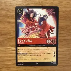 アースラ モーフ トレメイン夫人 ロルカナ エンチャンテッドカードセット 2025年最新】トレメイン夫人 ロルカナの人気アイテム - メルカリ