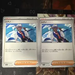 シアノ U SV8 超電ブレイカー 102/106 4枚 - メルカリ