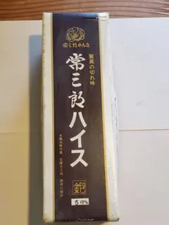 宏元作 Hiromoto 牛刀 24cm 特殊鋼 NS-10 試し切りのみ 美品 - メルカリ