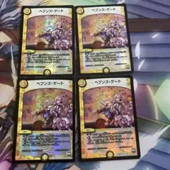 ヘブンズ・ゲート コットン