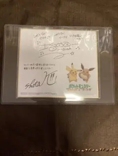 増田順一氏・景山将太氏コメント＆サイン入り オリジナルミニ色紙 増田順一氏・景山将太氏コメント＆サイン オリジナルミニ色紙