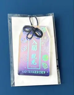 ヒプマイ ヒプノシスマイク 入間銃兎 オンラインくじ お守り 特典