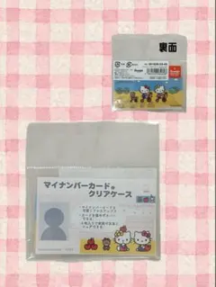 ハローキティ マイナンバーカード用クリアケース（2枚入り）