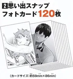 2025年最新】ハイキュー クロニクル フォトカードの人気アイテム