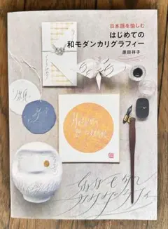 カリグラフィー アート