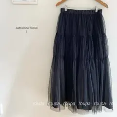 AMERICAN HOLICティアードチュールスカートブラックha51