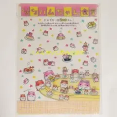2026年最新】ハムちゃん食堂の人気アイテム - メルカリ