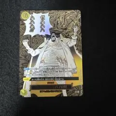ワンピースカード ゼハハハハハハ OP16-116