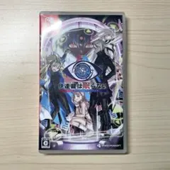 Switch 伊達鍵は眠らない - From AI：ソムニウムファイル