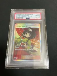 エリカのおもてなし SR 傘　PSA10 鑑定品/PSA10】エリカのおもてなし 傘エリカ SR ポケモンカード ポケカ