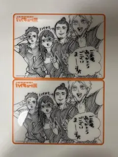 ハイキュー　原画展　入場特典　烏野　2枚