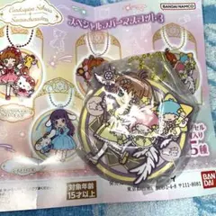 さくら×リトルツインスターズ　スペシャルラバーマスコット3