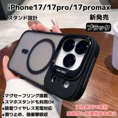 iphone17 17p romax ケース マグセーフ対応 スタンド