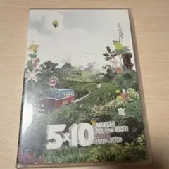 嵐/5×10 All the BEST!CLIPS 1999-2009〈2枚組〉