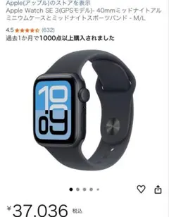【新品未開封】Apple Watch SE3 40mm GPS ミッドナイト