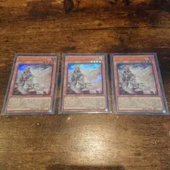 遊戯王 白き竜の落胤 ウルトラ 3枚セット
