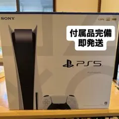 PlayStation 5 （PS5）CFI-1000A本体