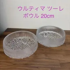 2026年最新】ウルティマツーレ ボウル20cmの人気アイテム - メルカリ