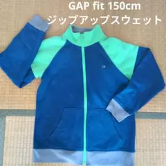 GAP fit ジップアップウェスト 150cm