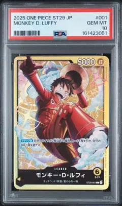 PSA10 ルフィ＆エース リーダー ワンピースカード st30-001 - メルカリ