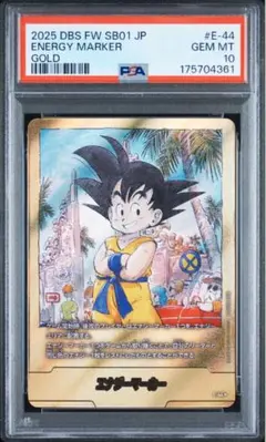 ドラゴンボール エナジーマーカー ゴールド（金） E-42 psa10 - メルカリ