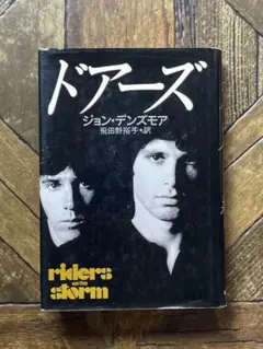 ドアーズ　ジョン・デンズモア