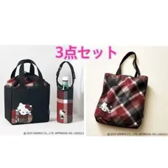 sweet10月号付録✰ブルーレーベル・クレストブリッジ3点セット