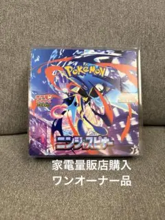 【BOX】 MEGA 拡張パック ニンジャスピナー　シュリンクなし