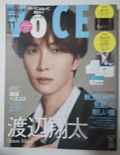 VOCE11月号 表紙：渡辺翔太 雑誌のみ